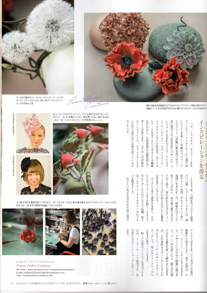 Feature On Presentperfect Creations In A Japanese Magazine Presentperfect Creations Original Hand Crafted Flower Accessories In Fine Fabrics And Genuine Leather