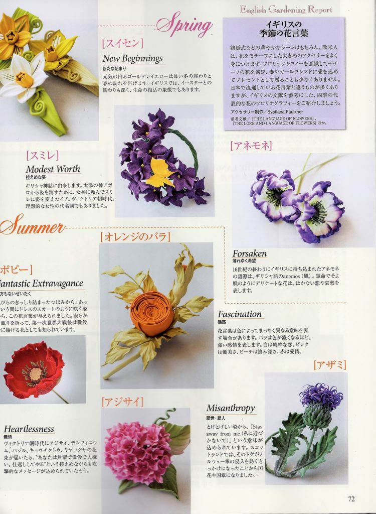 Press About Us Presentperfect Creations Art Flowers Translating Nature Into Fashion