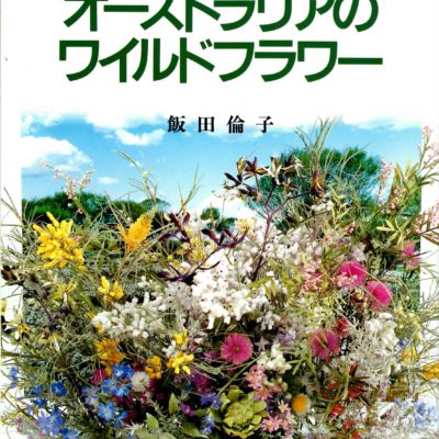 Fabric flower making books: Australian flowers